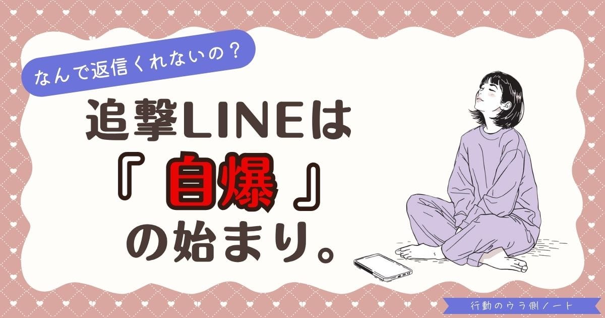 スマホを伏せて床に置き、リラックスした様子で深呼吸をしているミディアムボブの女性の線画イラスト。