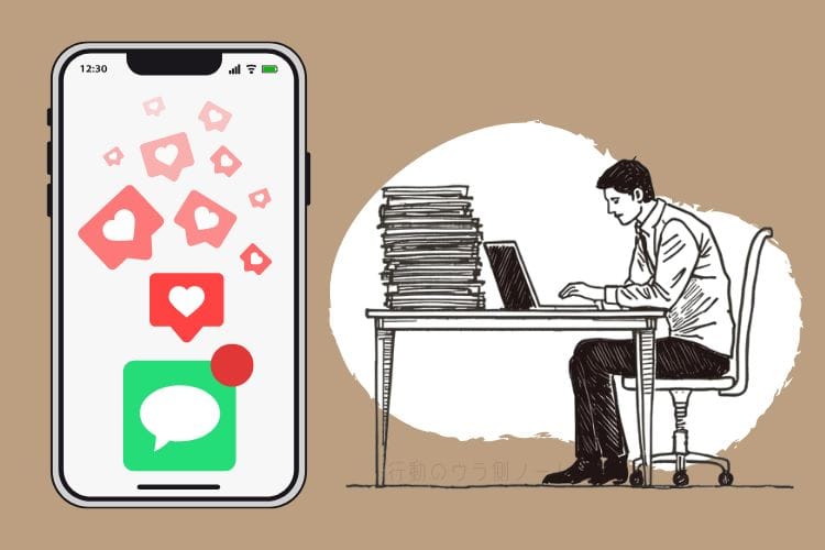 スマートフォンの画面に未読通知がたくさん溜まっている様子と、デスクで忙しく仕事をしている男性のシルエットの線画。