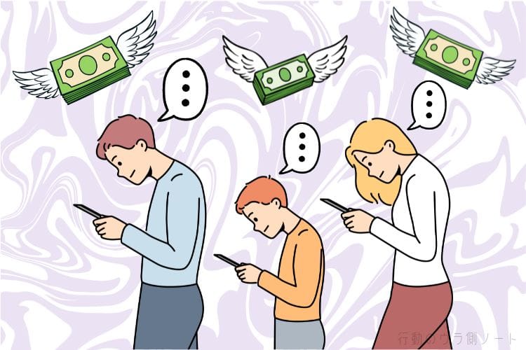 スマホゲームのガチャ課金に夢中になり、気付かないうちにお金が飛んでいく大人と子どものイラスト